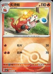 Crocalor 402 - Gem Pack Vol. 1 kart gorseli