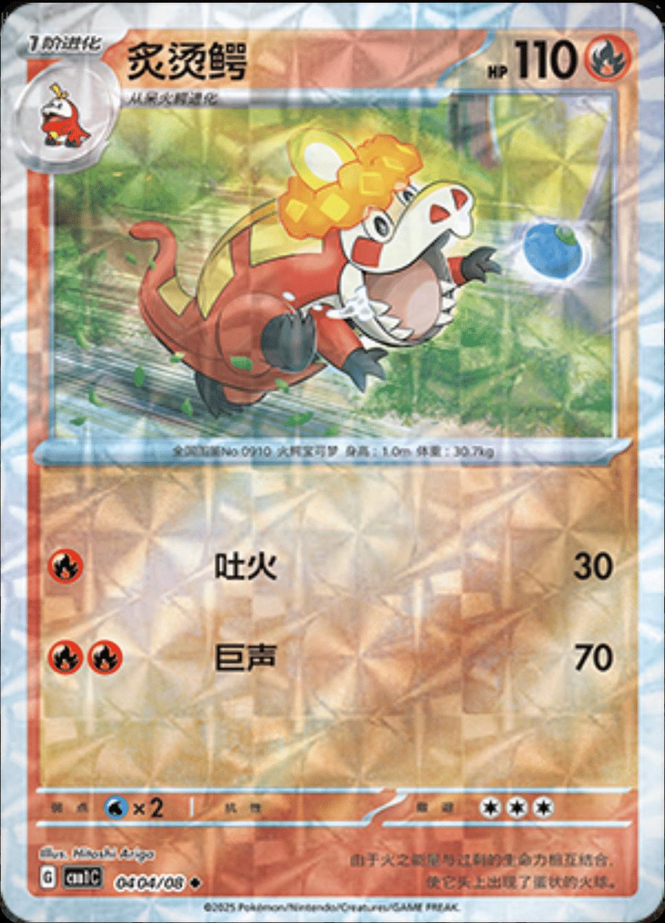 Crocalor  404 - Gem Pack Vol. 1 kart görseli