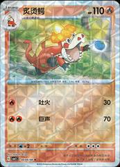 Crocalor 404 - Gem Pack Vol. 1 kart gorseli