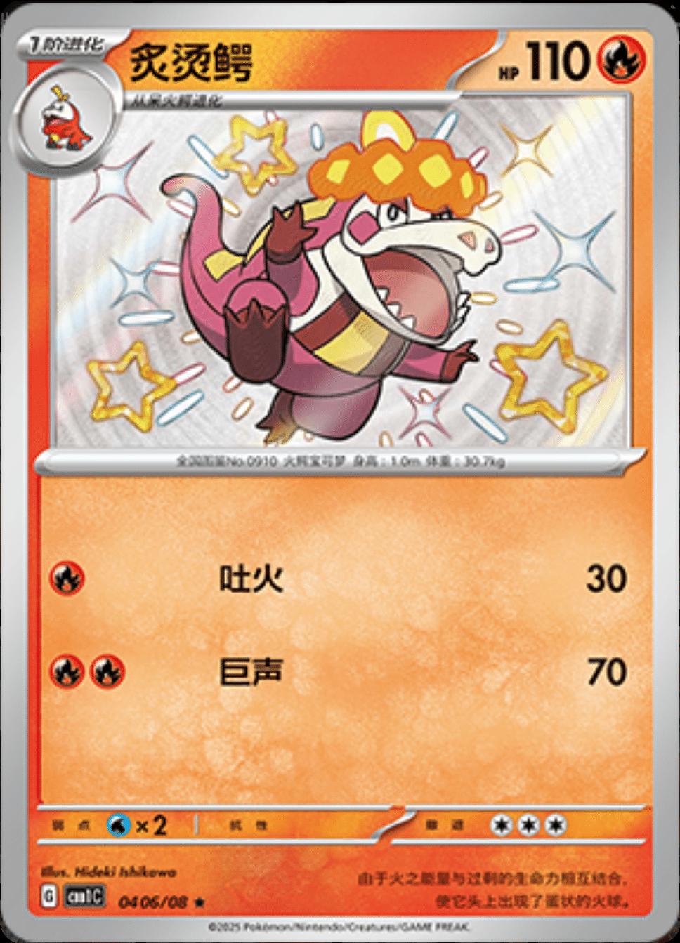 Crocalor  406 - Gem Pack Vol. 1 kart görseli