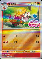Crocalor 407 - Gem Pack Vol. 1 kart gorseli