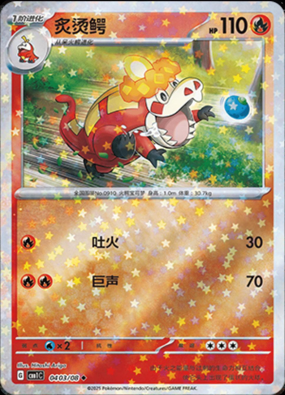 Crocalor  403 - Gem Pack Vol. 1 kart görseli