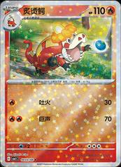 Crocalor 403 - Gem Pack Vol. 1 kart gorseli