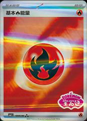 Fire Energy 1805 - Gem Pack Vol. 1 kart gorseli