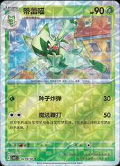 Floragato 204 - Gem Pack Vol. 1 kart gorseli