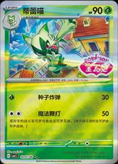 Floragato 207 - Gem Pack Vol. 1 kart gorseli