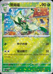 Floragato 203 - Gem Pack Vol. 1 kart gorseli