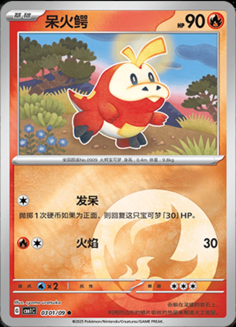 Fuecoco 301 - Gem Pack Vol. 1 kart görseli