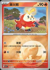 Fuecoco 301 - Gem Pack Vol. 1 kart gorseli