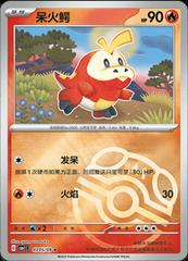 Fuecoco 305 - Gem Pack Vol. 1 kart gorseli