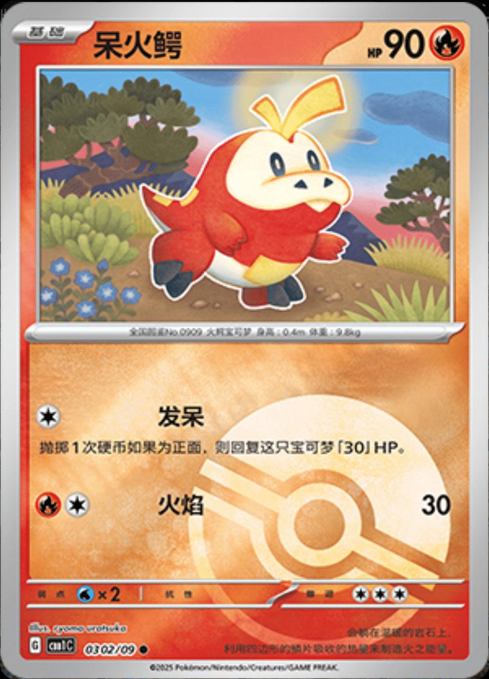 Fuecoco  302 - Gem Pack Vol. 1 kart görseli