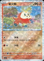 Fuecoco 304 - Gem Pack Vol. 1 kart gorseli