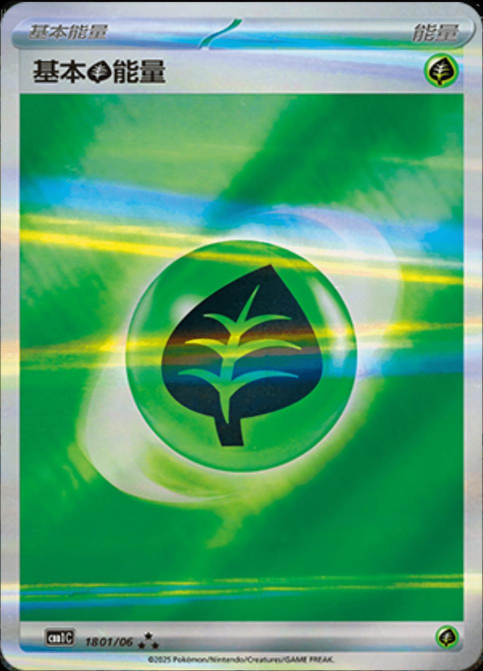 Grass Energy 1801 - Gem Pack Vol. 1 kart görseli