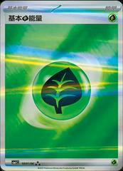 Grass Energy 1801 - Gem Pack Vol. 1 kart gorseli