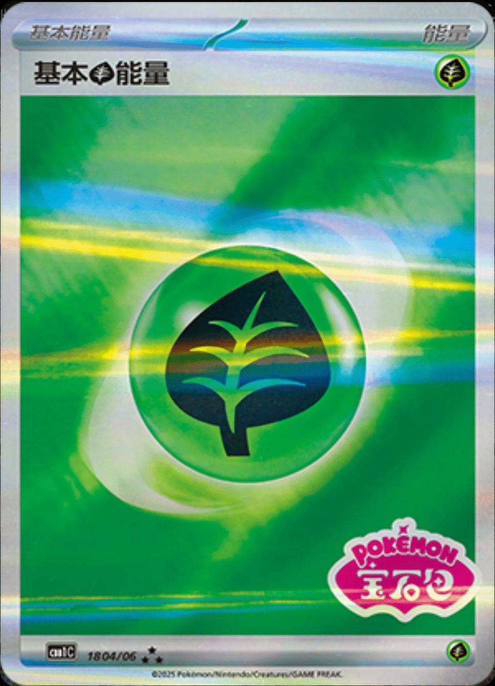 Grass Energy 1804 - Gem Pack Vol. 1 kart görseli
