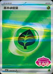 Grass Energy 1804 - Gem Pack Vol. 1 kart gorseli