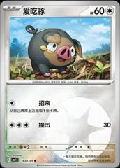 Lechonk 1601 - Gem Pack Vol. 1 kart gorseli