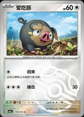 Lechonk 1604 - Gem Pack Vol. 1 kart gorseli