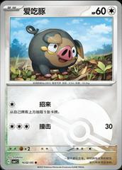 Lechonk 1602 - Gem Pack Vol. 1 kart gorseli