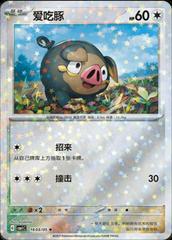 Lechonk 1603 - Gem Pack Vol. 1 kart gorseli