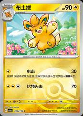 Pawmo 902 - Gem Pack Vol. 1 kart gorseli