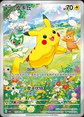 Pikachu 708 - Gem Pack Vol. 1 kart gorseli