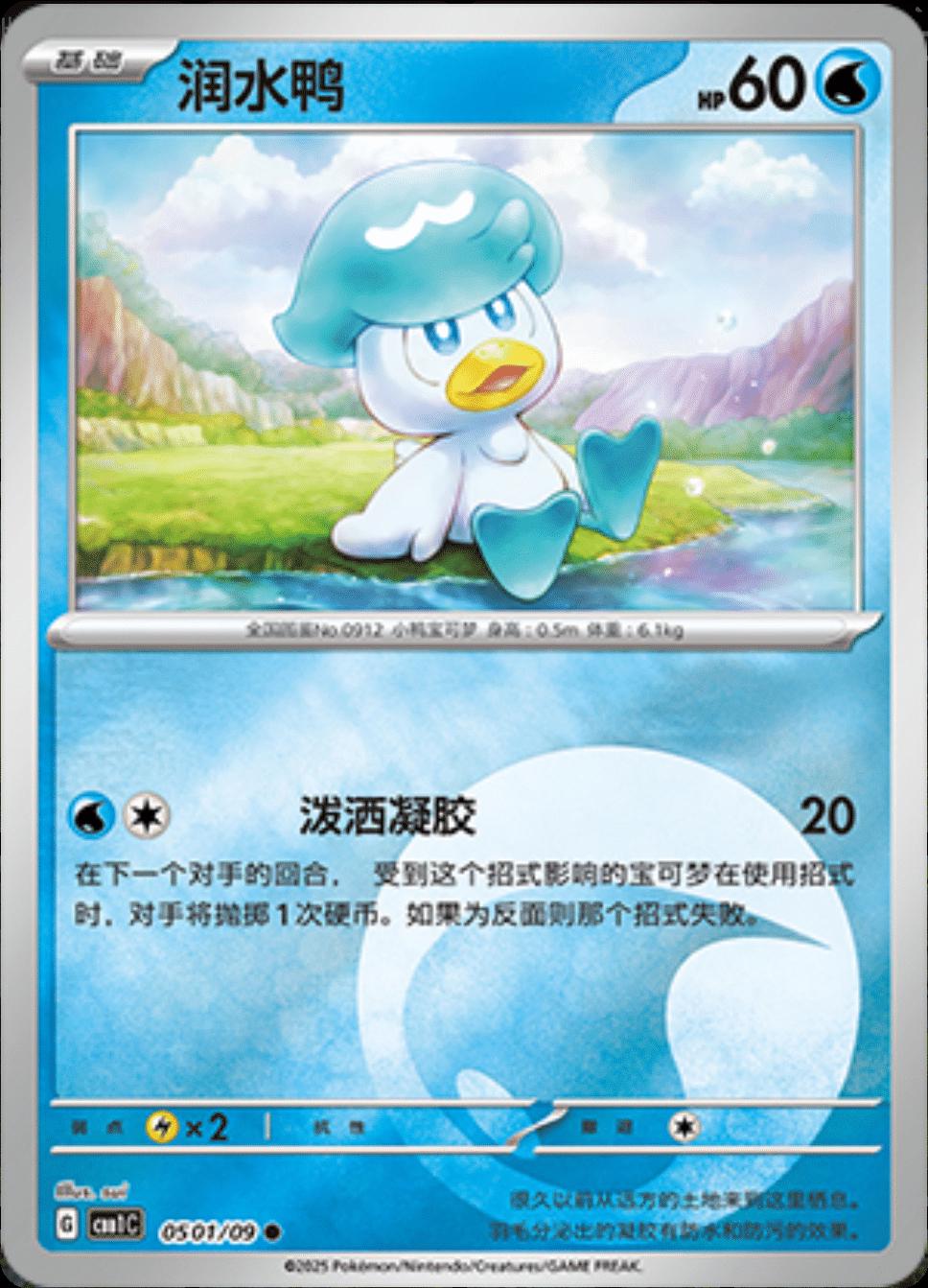 Quaxly 501 - Gem Pack Vol. 1 kart görseli
