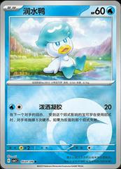 Quaxly 501 - Gem Pack Vol. 1 kart gorseli