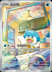 Quaxly 508 - Gem Pack Vol. 1 kart gorseli