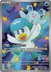 Quaxly 509 - Gem Pack Vol. 1 kart gorseli