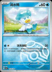 Quaxly 505 - Gem Pack Vol. 1 kart gorseli