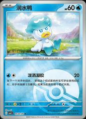 Quaxly 502 - Gem Pack Vol. 1 kart gorseli