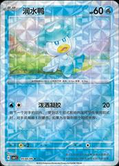 Quaxly 504 - Gem Pack Vol. 1 kart gorseli