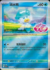 Quaxly 507 - Gem Pack Vol. 1 kart gorseli