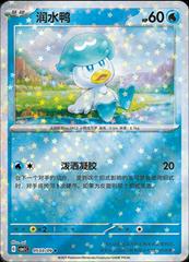 Quaxly 503 - Gem Pack Vol. 1 kart gorseli