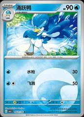 Quaxwell 601 - Gem Pack Vol. 1 kart gorseli