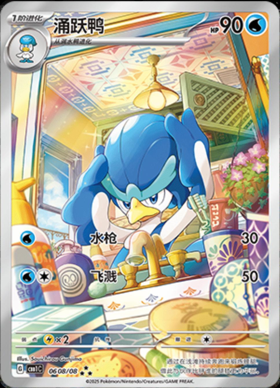 Quaxwell  608 - Gem Pack Vol. 1 kart görseli