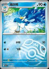 Quaxwell 605 - Gem Pack Vol. 1 kart gorseli