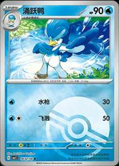 Quaxwell 602 - Gem Pack Vol. 1 kart gorseli
