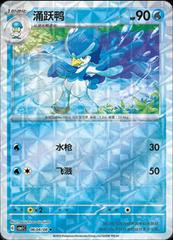 Quaxwell 604 - Gem Pack Vol. 1 kart gorseli