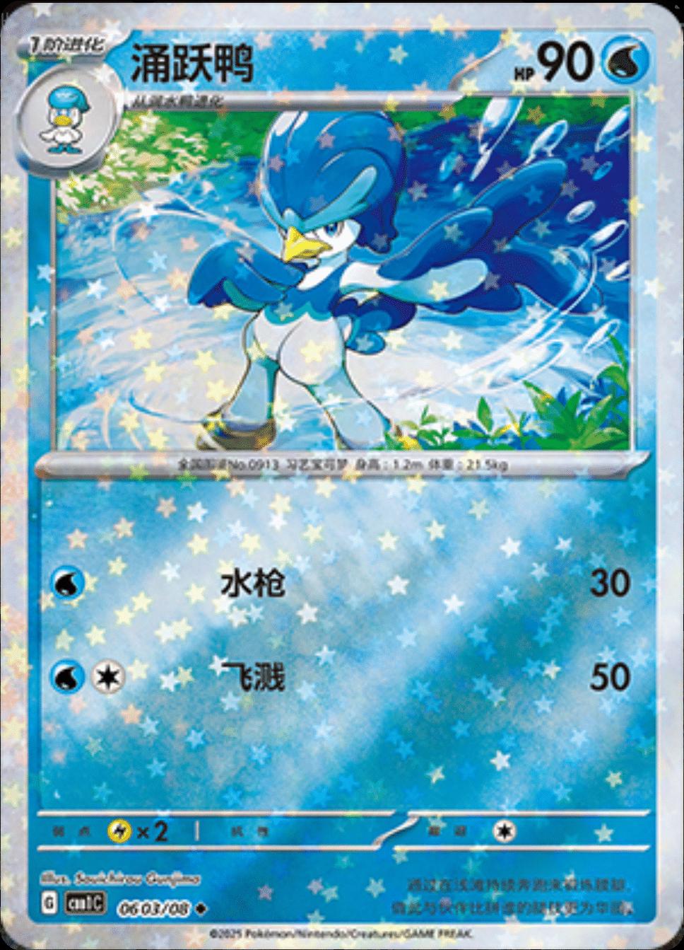 Quaxwell  603 - Gem Pack Vol. 1 kart görseli