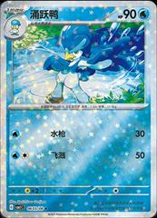 Quaxwell 603 - Gem Pack Vol. 1 kart gorseli