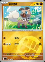 Rockruff 1201 - Gem Pack Vol. 1 kart gorseli