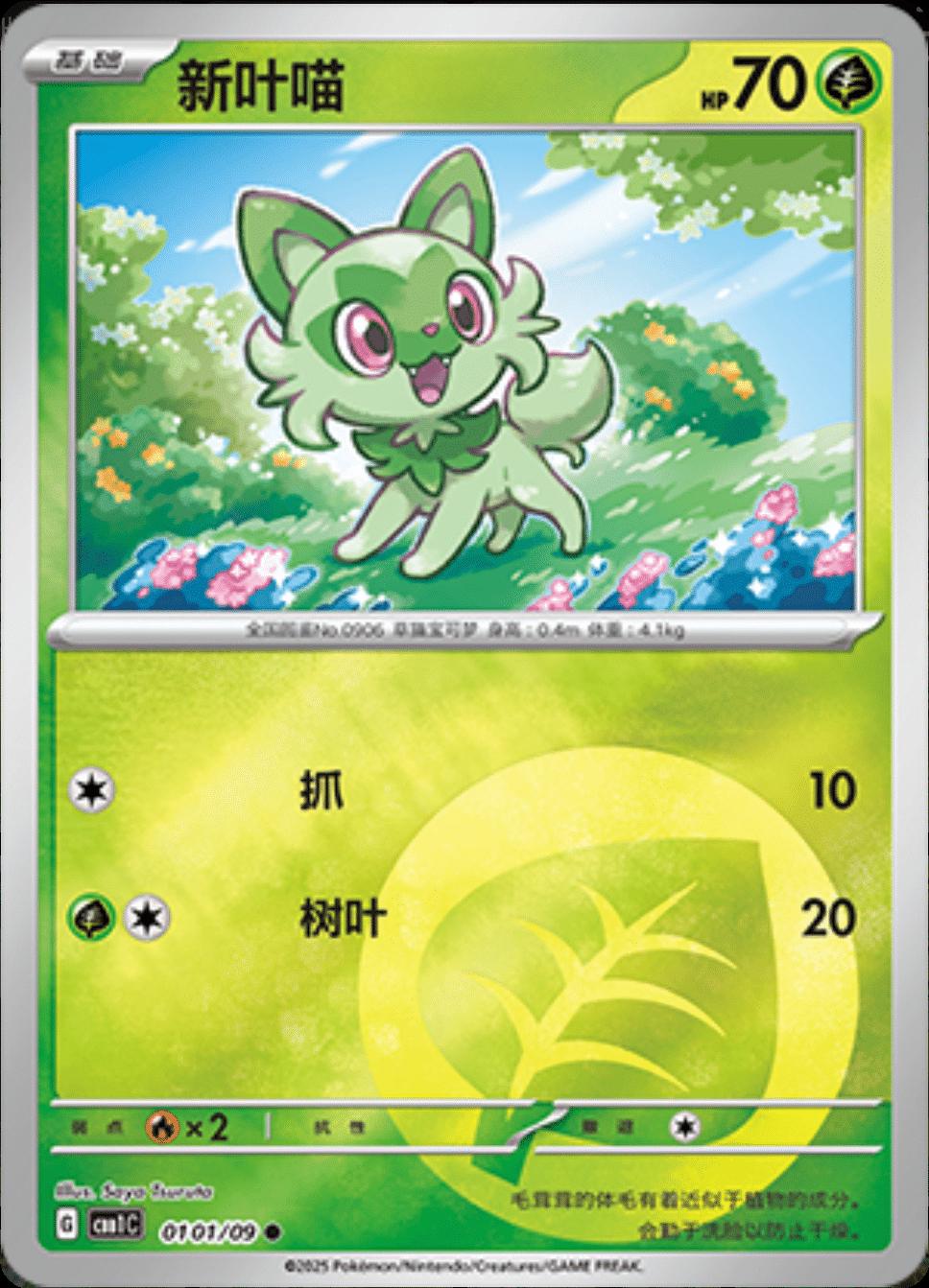Sprigatito 101 - Gem Pack Vol. 1 kart görseli