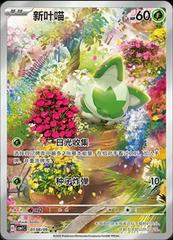 Sprigatito 108 - Gem Pack Vol. 1 kart gorseli