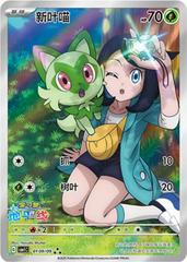 Sprigatito 109 - Gem Pack Vol. 1 kart gorseli