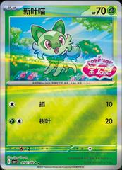 Sprigatito 107 - Gem Pack Vol. 1 kart gorseli