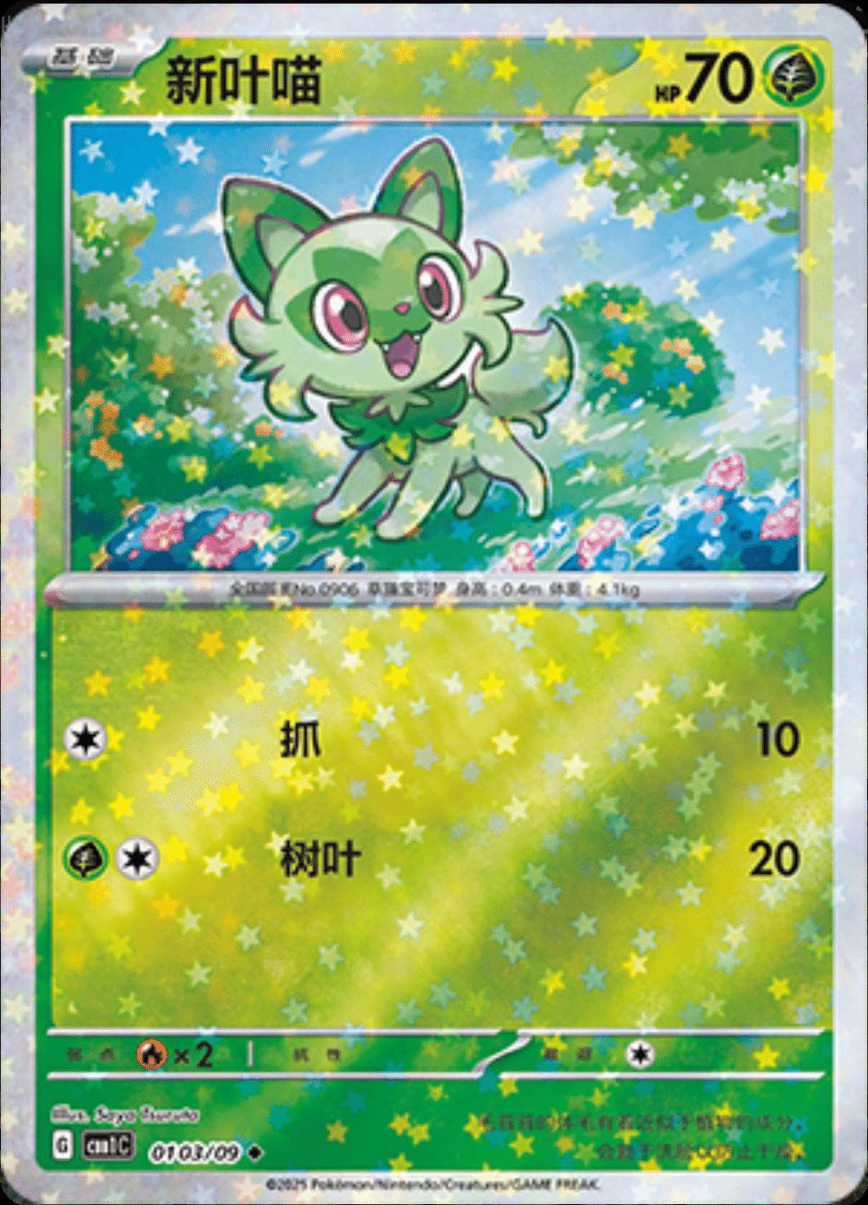 Sprigatito 103 - Gem Pack Vol. 1 kart görseli