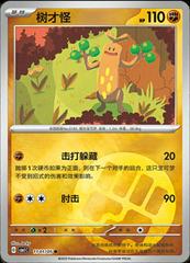 Sudowoodo 1101 - Gem Pack Vol. 1 kart gorseli