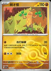 Sudowoodo 1104 - Gem Pack Vol. 1 kart gorseli